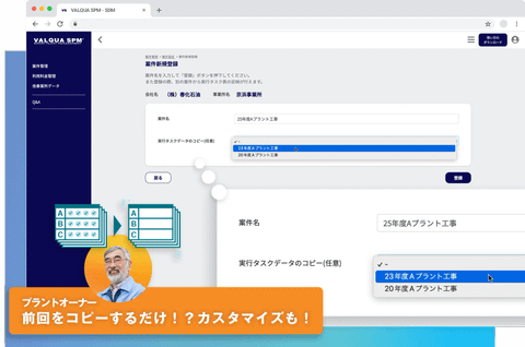 次回工事ではテンプレートとして活用、他事業所とも